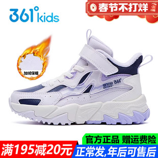 361童鞋 女童加绒二棉鞋大棉鞋2025冬季新款防滑青少年高帮运动鞋