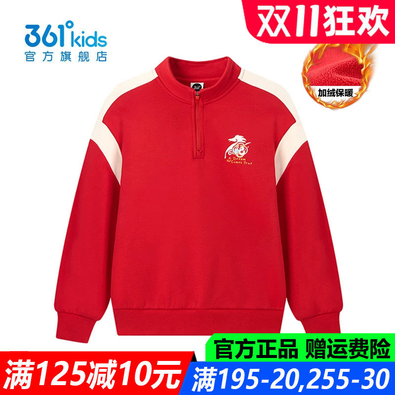 361度男孩中大童户外休闲卫衣