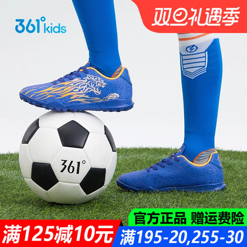 361儿童足球鞋男童女童训练鞋