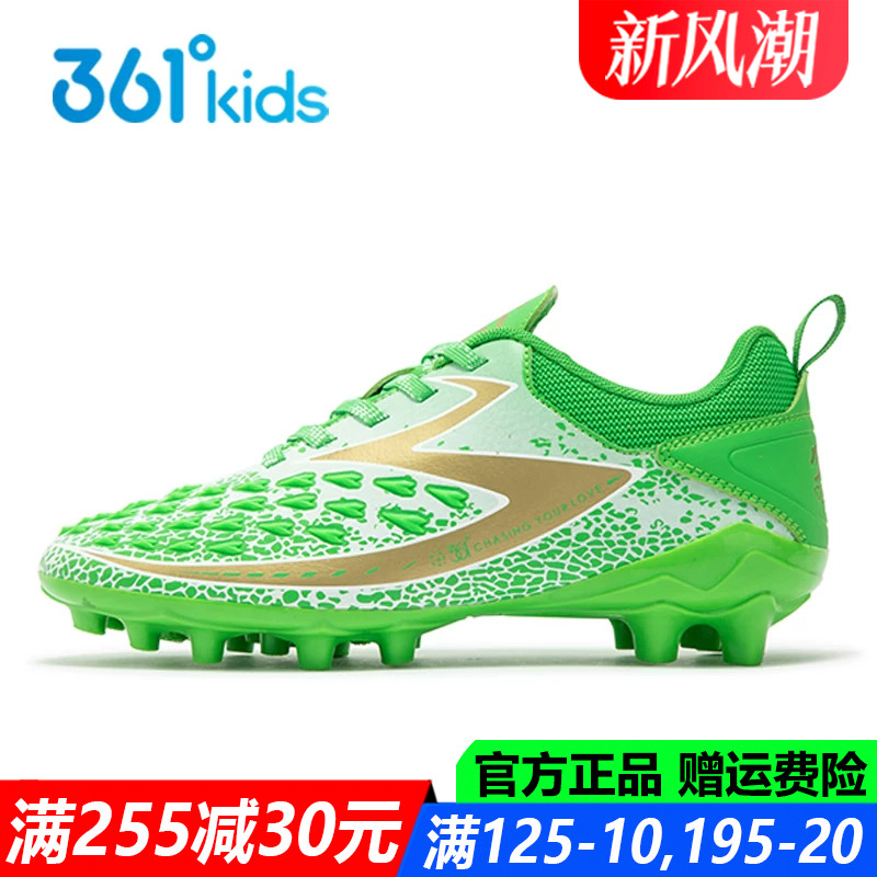 361度防滑足球鞋青少年运动鞋