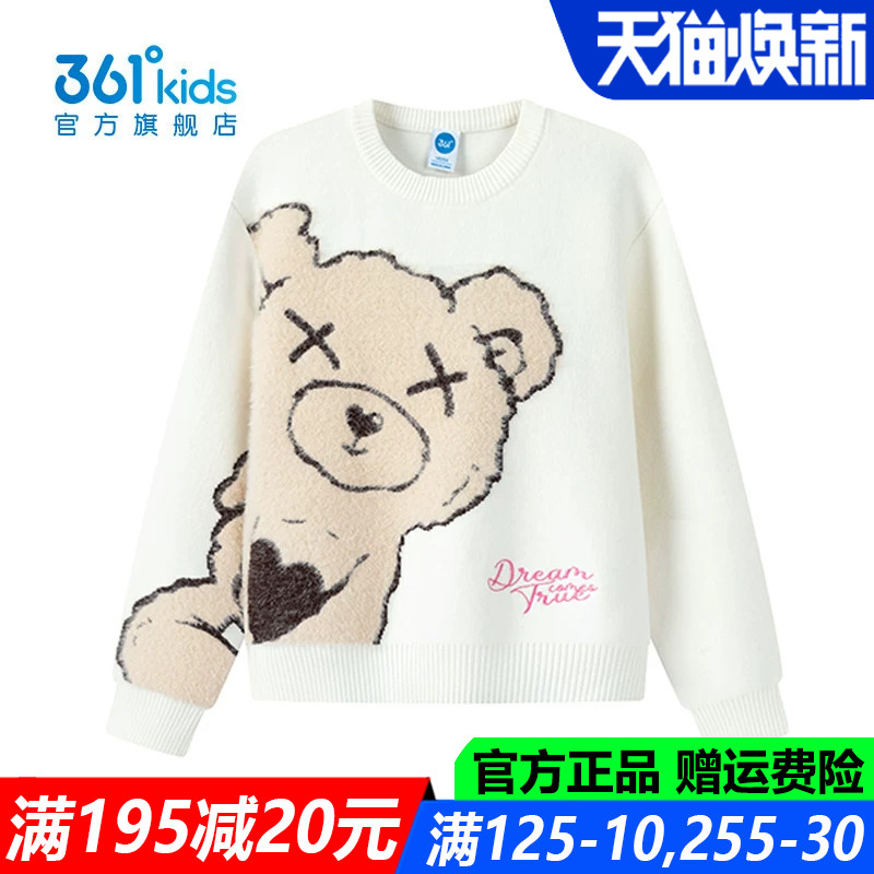 361儿童官方旗舰店女童仿毛衫
