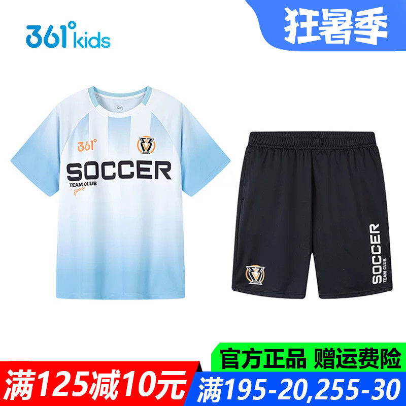 361儿童官方旗舰店男童足球套装