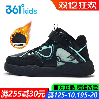 361度青少年冬季加绒棉鞋板鞋