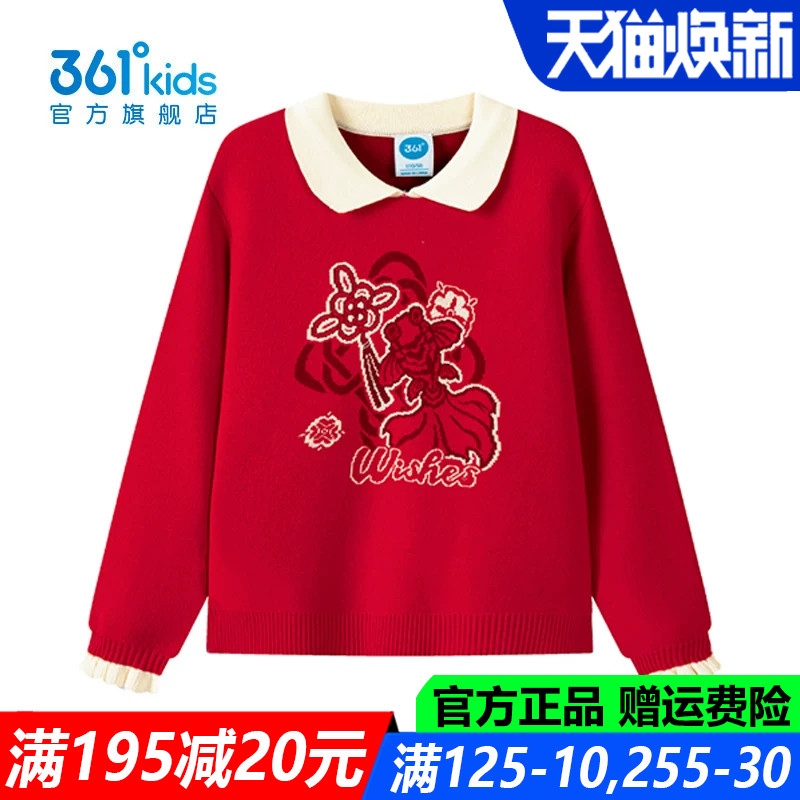 361童装女童圆领仿毛衫中小童