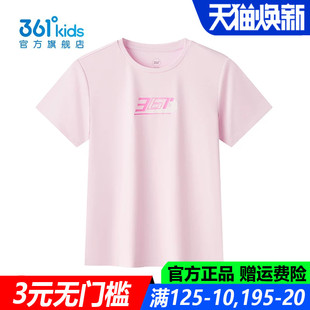 361童装女童短袖T恤针织衫速干透气学生2026夏季新款户外儿童上衣