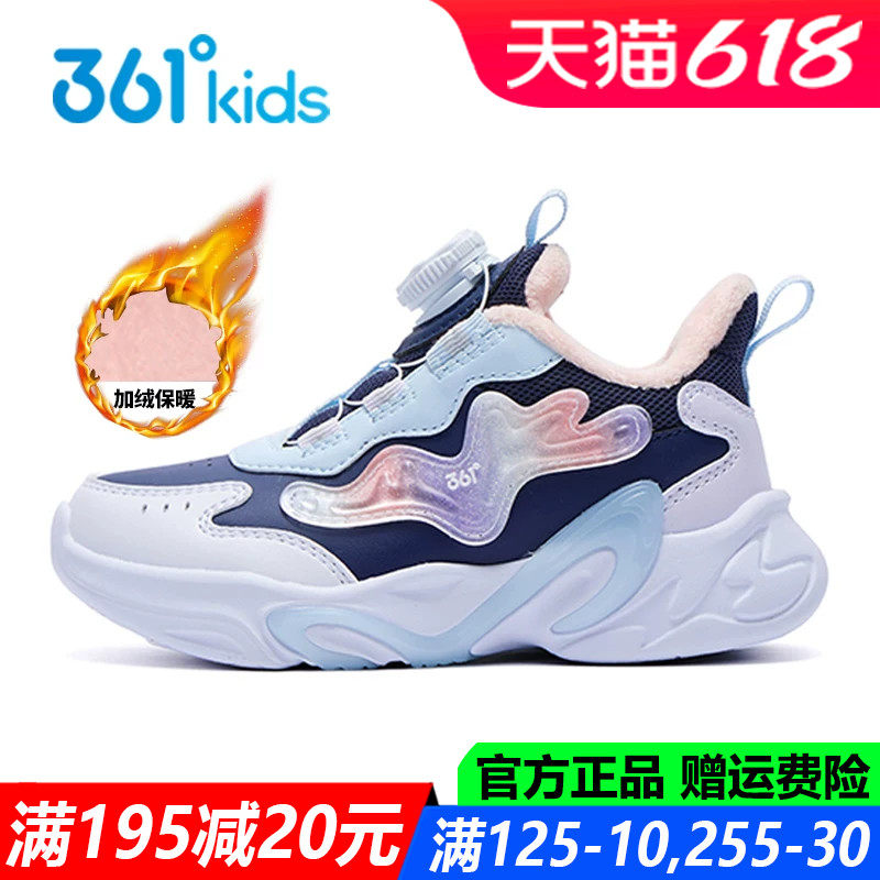 361度中小童秋冬季加绒棉鞋