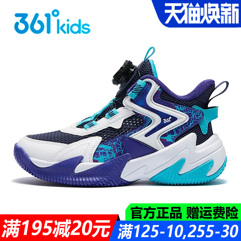 悍将|361童鞋男童篮球鞋专业防滑夏季秋新款透气青少年儿童运动鞋