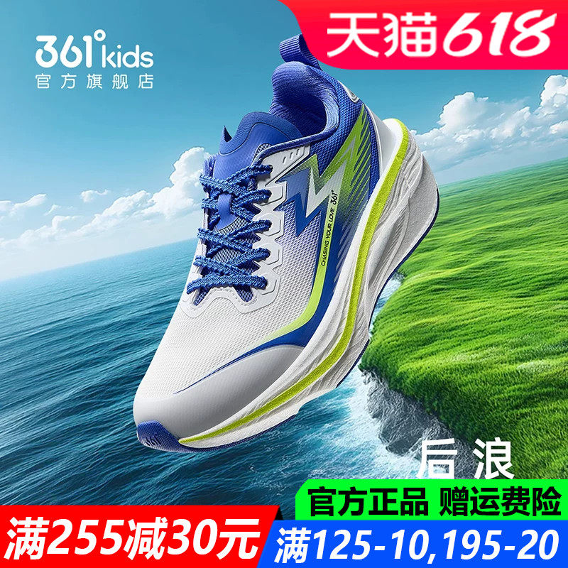 飞戈1.0|361童鞋男童跑步鞋春秋季新款透气体考竞速专业运动鞋子