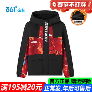 红色新年春节361童装男童外套加绒加厚2026春季新款青少年上衣