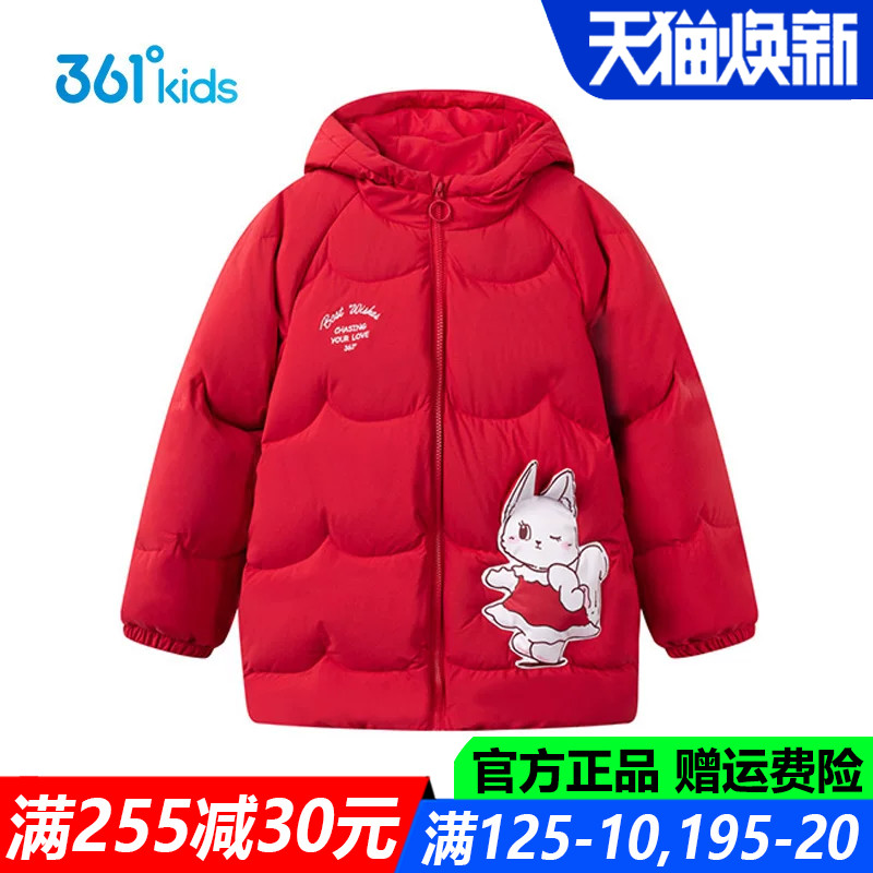红色年装361童装女童羽绒服保暖