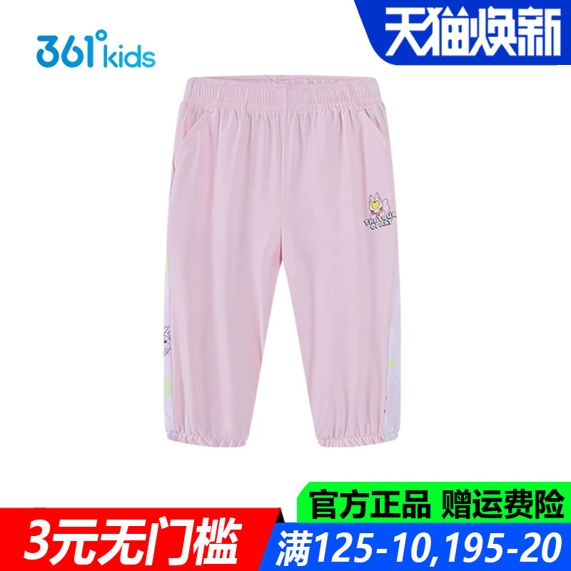 361儿童官方旗舰店女童七分裤