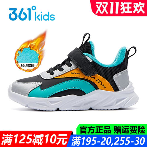 361度中小童秋冬季防滑棉鞋