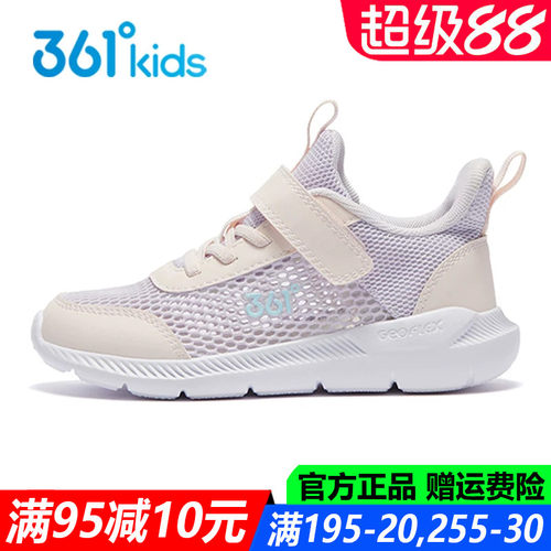 361童鞋女童中小童软底跑步鞋