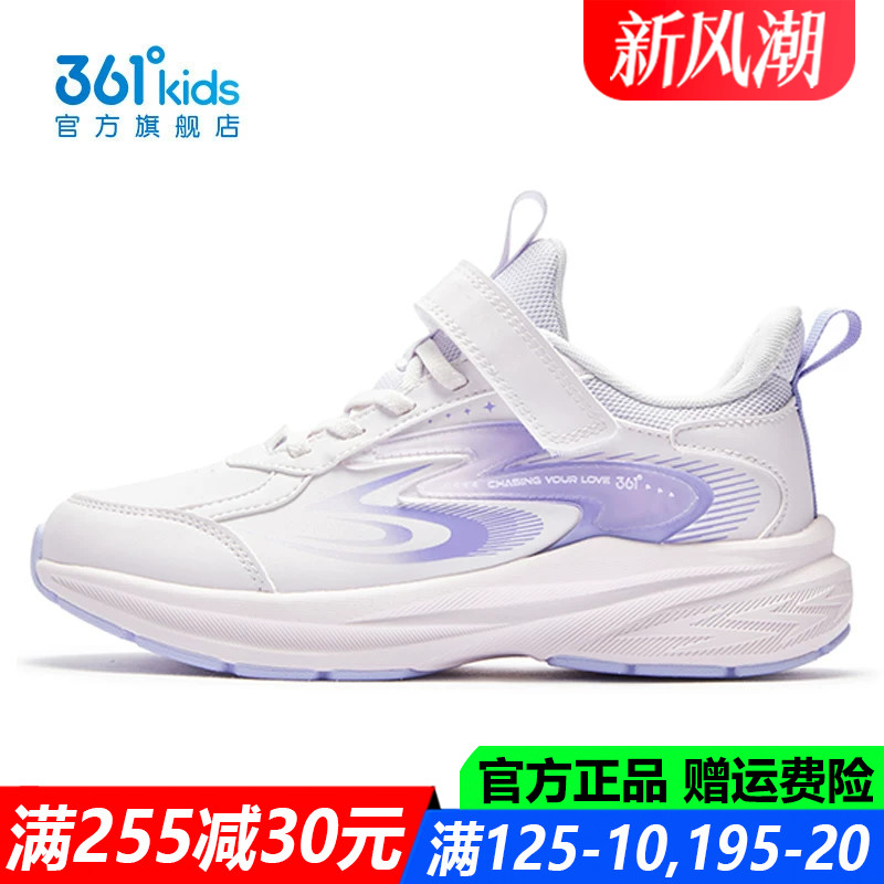 361童鞋女童运动鞋中大童软底