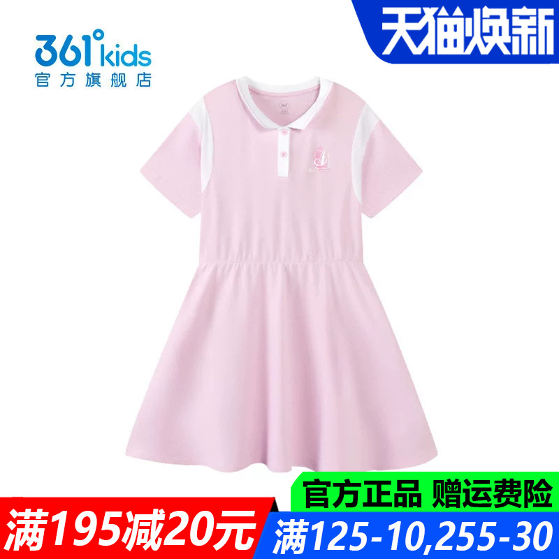 361儿童官方旗舰店女童连衣裙