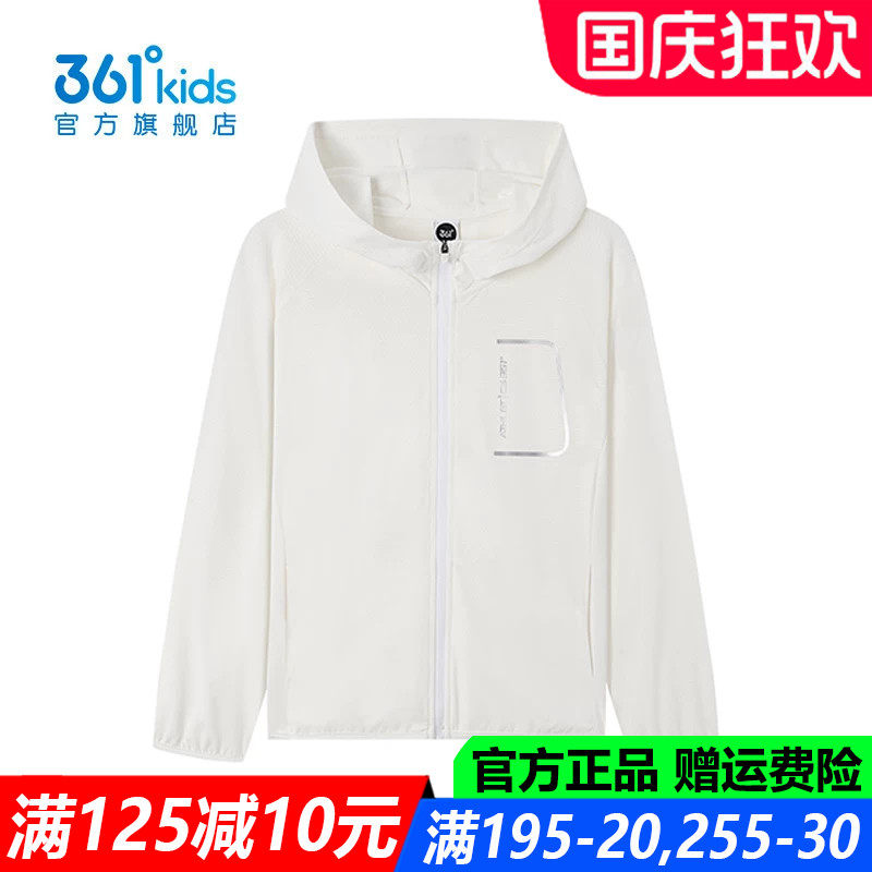 361儿童官方旗舰店男童连帽外套