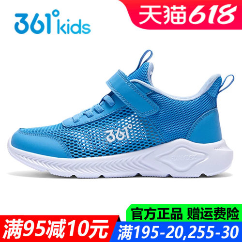 跑步鞋透气运动361°中大童