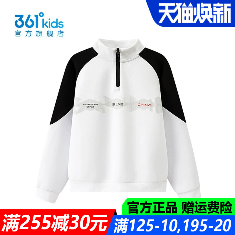 361儿童官方旗舰店男童套头卫衣
