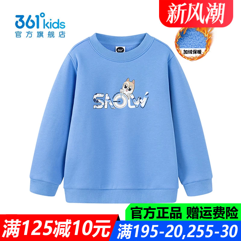 官方旗舰店男孩加绒棉质厚卫衣