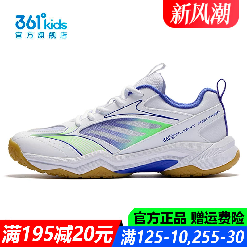 361童鞋男童青少年乒羽鞋乒乓球图片