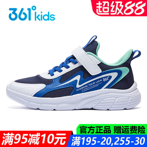 361度软底轻便透气青少年运动鞋