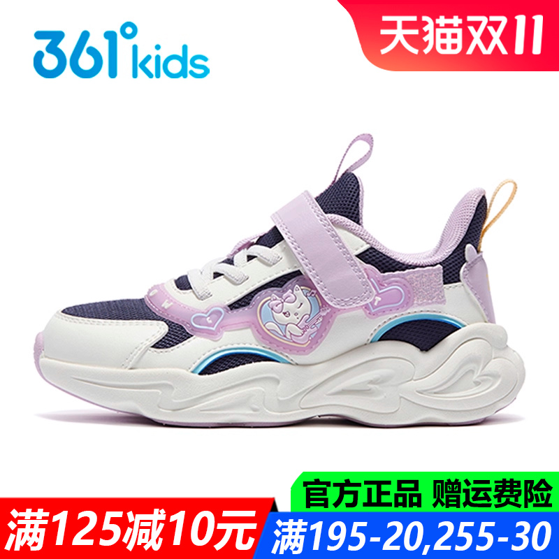 361度透气防滑中小童运动鞋