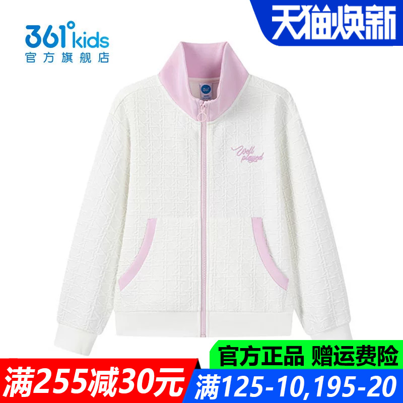361儿童官方旗舰店女童棉质外套