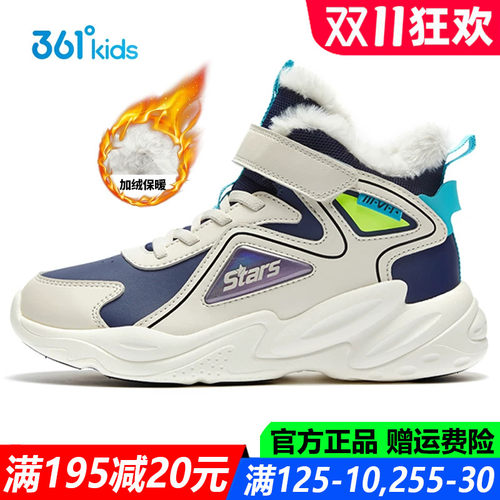 361度童鞋男童大棉鞋运动鞋