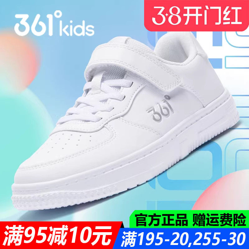 361童鞋小白鞋男童板鞋低帮女2025春秋季皮面中大童儿童运动鞋子