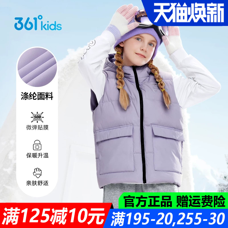 361儿童官方旗舰店女童羽绒马甲