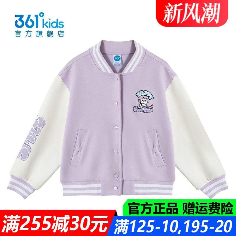 官方旗舰店女孩精致可爱外套