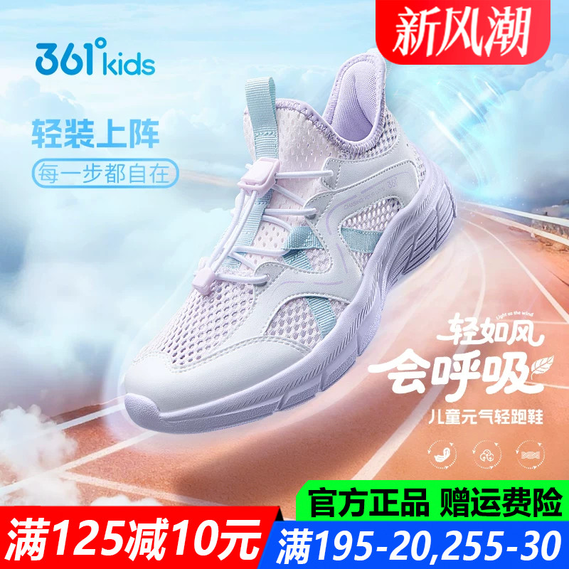 361单网女童跑步鞋青少年软底鞋