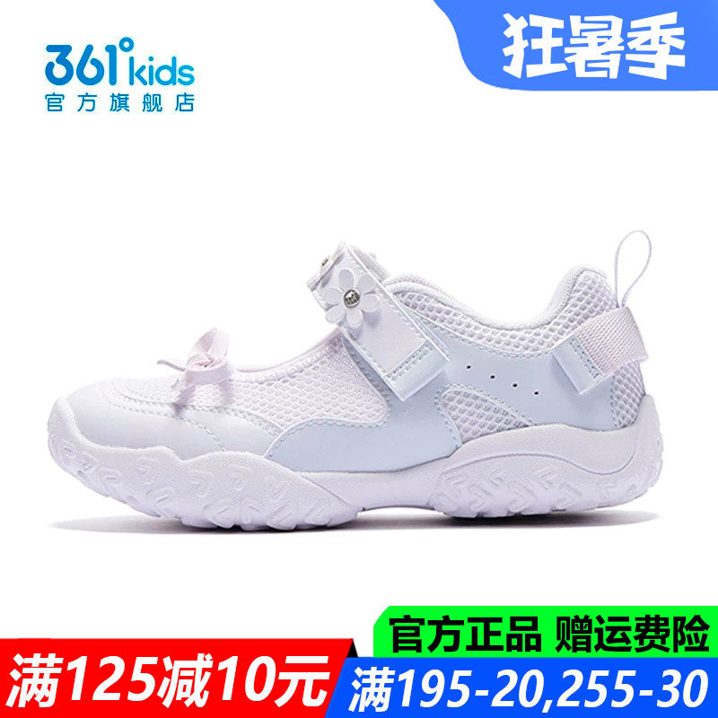 361童鞋女童休闲鞋子包头软底
