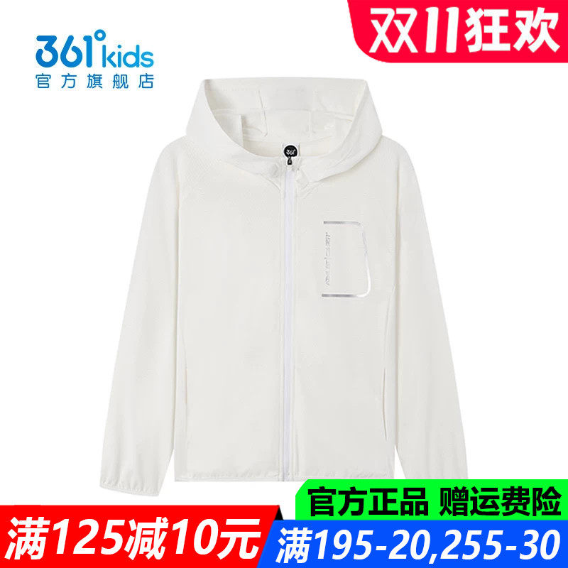 361儿童官方旗舰店男童连帽外套