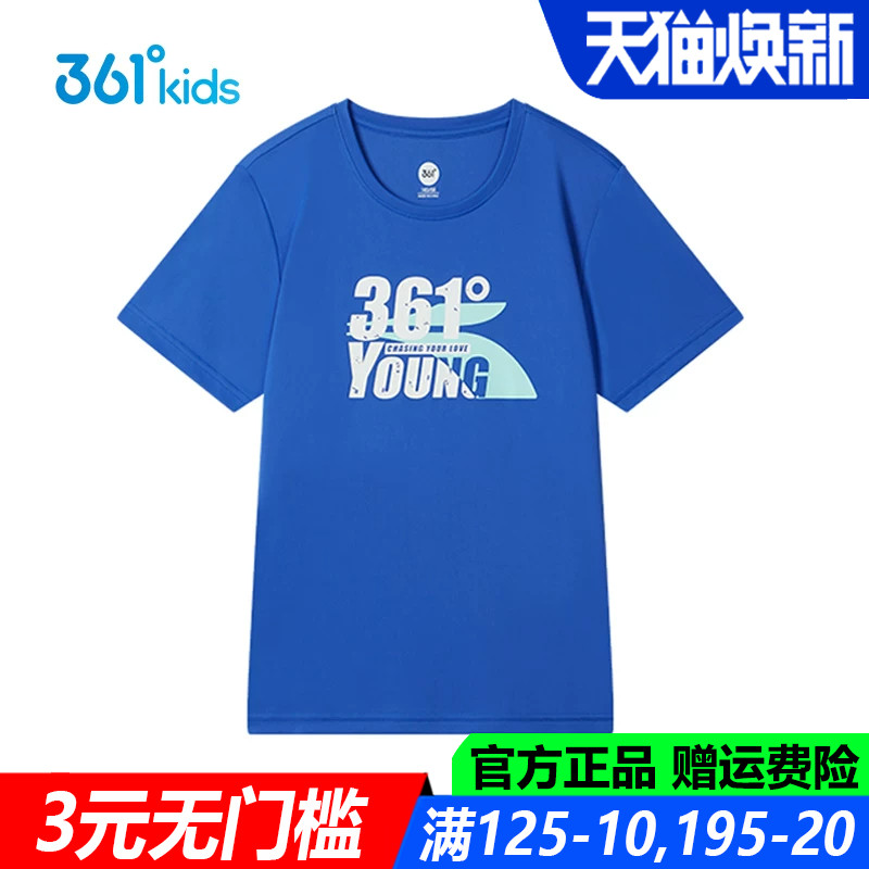 361儿童官方旗舰店男童透气T恤