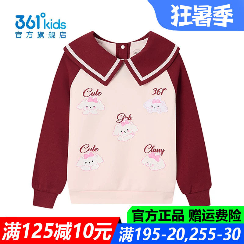 361童装女童长袖卫衣中小童亲肤