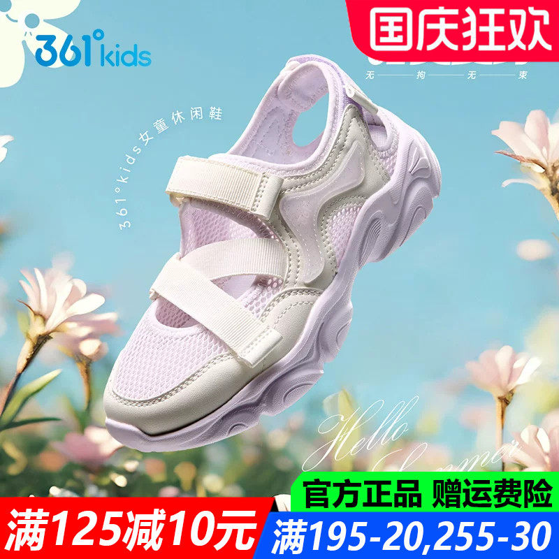 官方旗舰店玛丽珍女童运动凉鞋