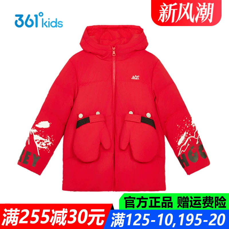 361童鞋男童羽绒服中小童防寒