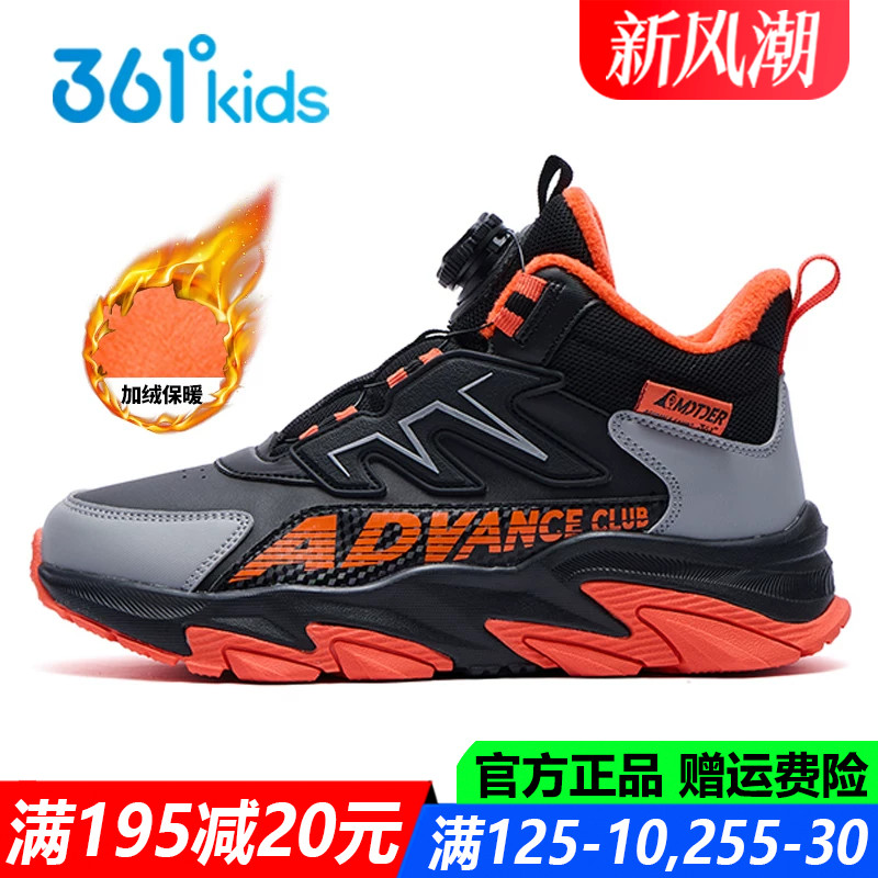 361度青少年冬季高帮加绒二棉鞋