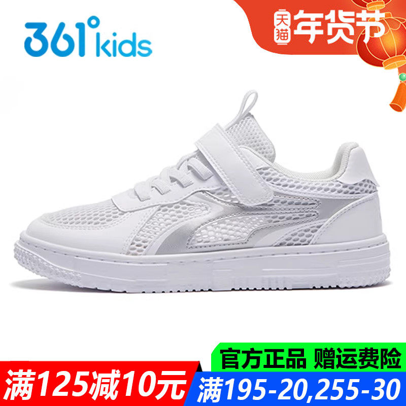 361童鞋男童小白鞋板鞋春夏季新款网眼中大童网面透气儿童运动鞋,童鞋/婴儿鞋/亲子鞋,板鞋,淘宝优惠券,粉丝福利购,淘宝优惠卷