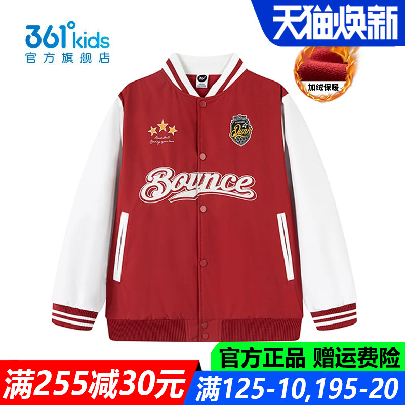 361男孩防风青少年户外运动外套