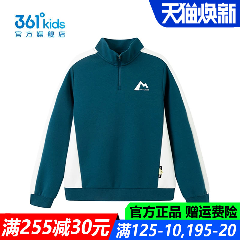 361度男孩运动中大童弹性卫衣