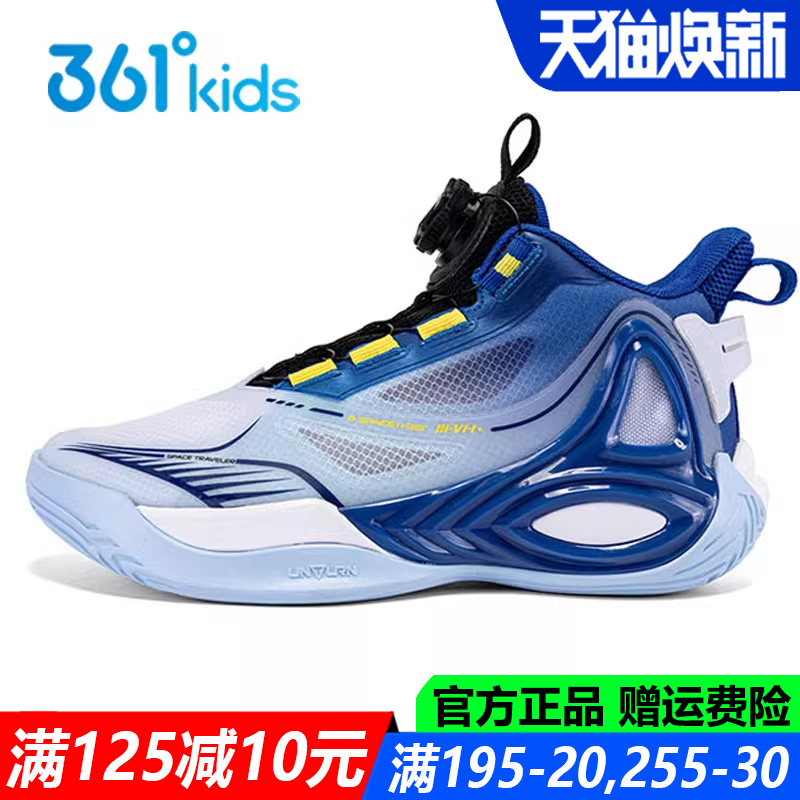 361度旋钮鞋防滑耐磨篮球鞋