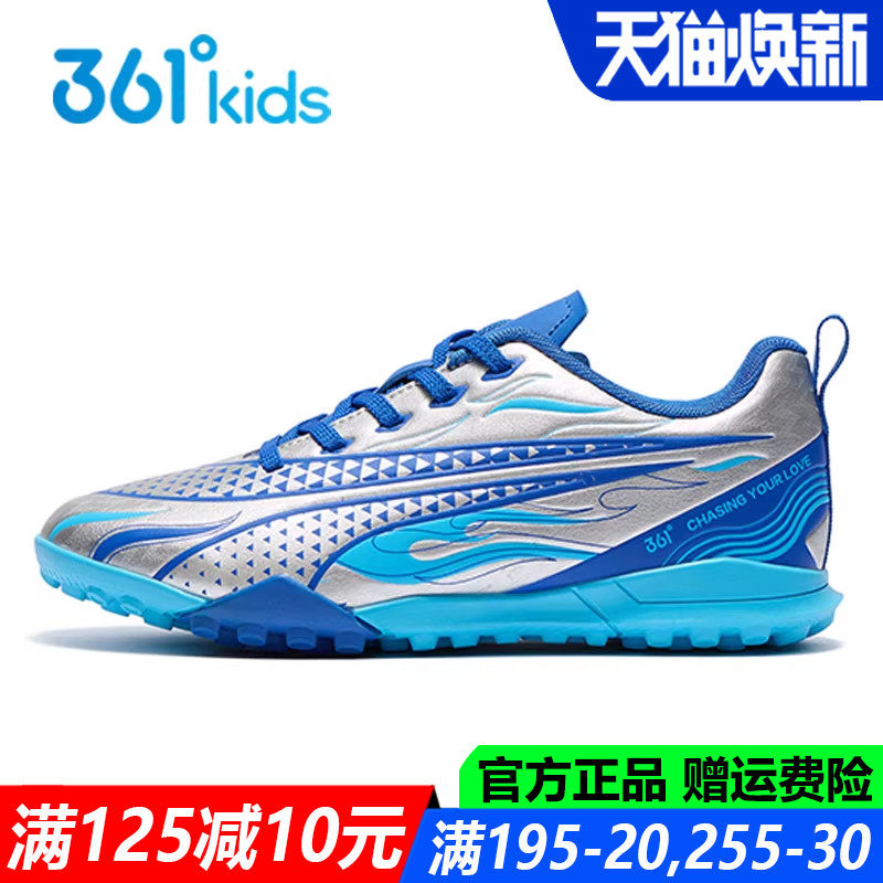 361童鞋 男童碎钉足球鞋春秋季新款中大童防滑抑菌训练运动鞋子