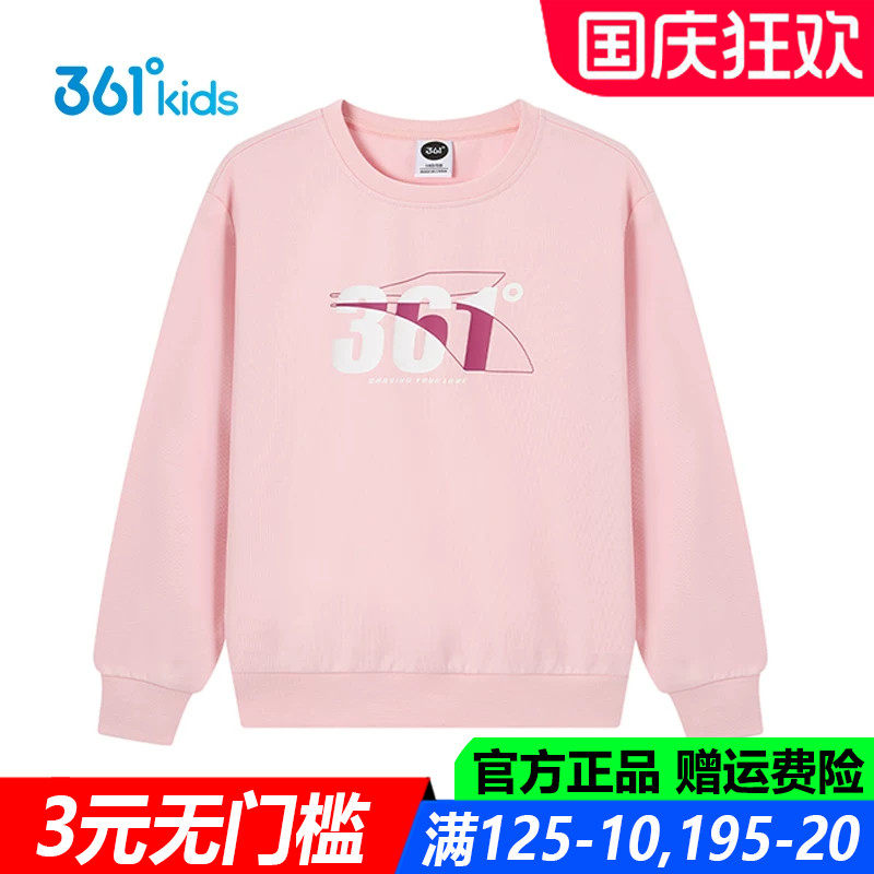 361儿童官方旗舰店女童棉质卫衣