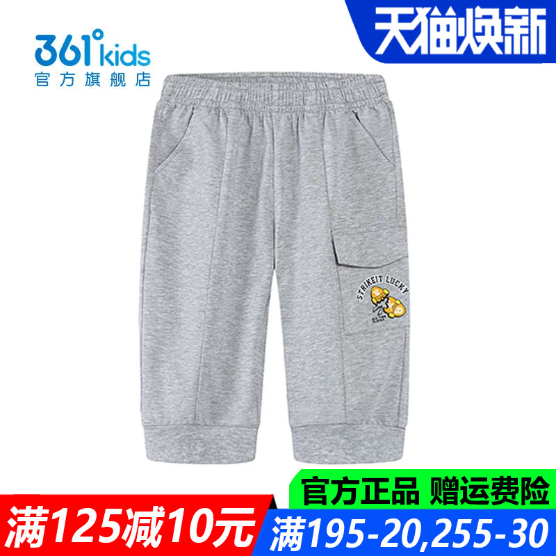 361儿童官方旗舰店男童七分裤