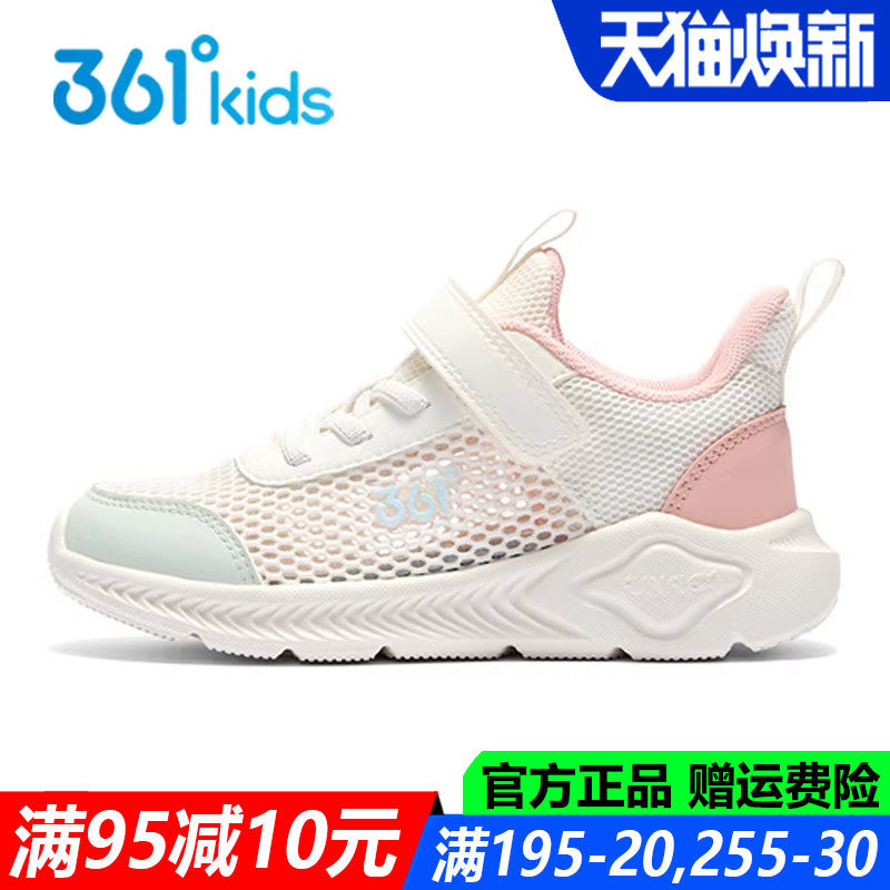 361童鞋女童软底春夏季跑步鞋网面透气2025新款单网儿童运动鞋子