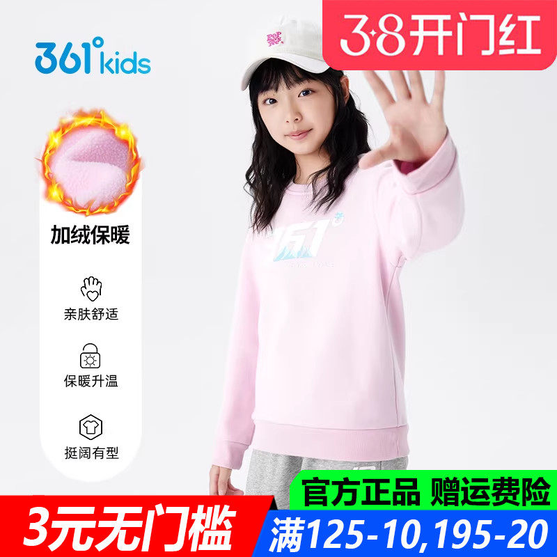 361童装 女童套头卫衣加绒加厚秋冬季新款大小童休闲圆领上衣