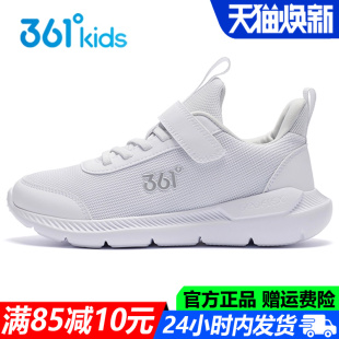 网面透气儿童中大童运动鞋 361童鞋 女2025夏秋季 跑鞋 子 男童小白鞋