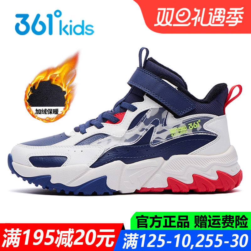 361度青少年冬季加绒棉鞋